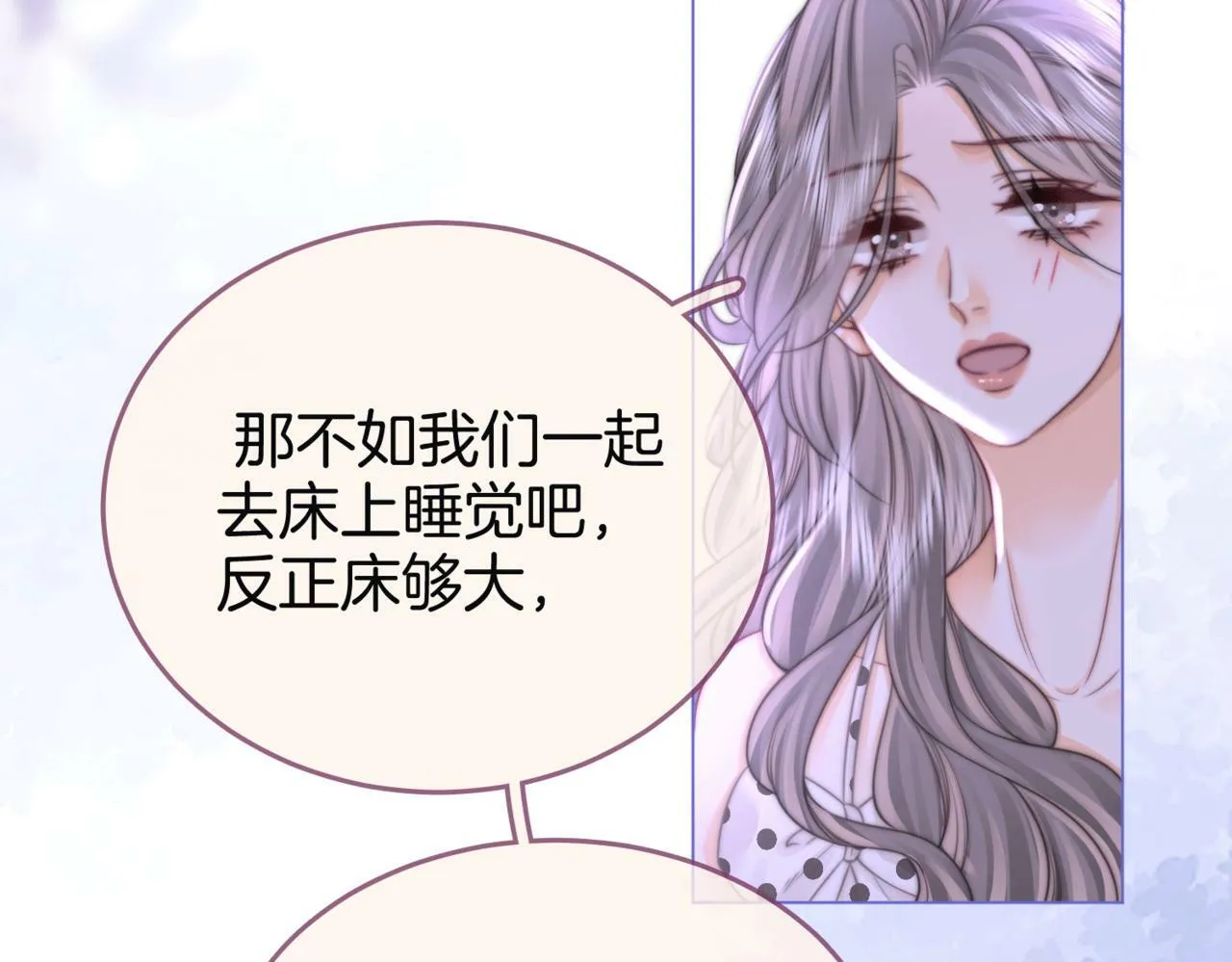 第31话 一起睡 第19页