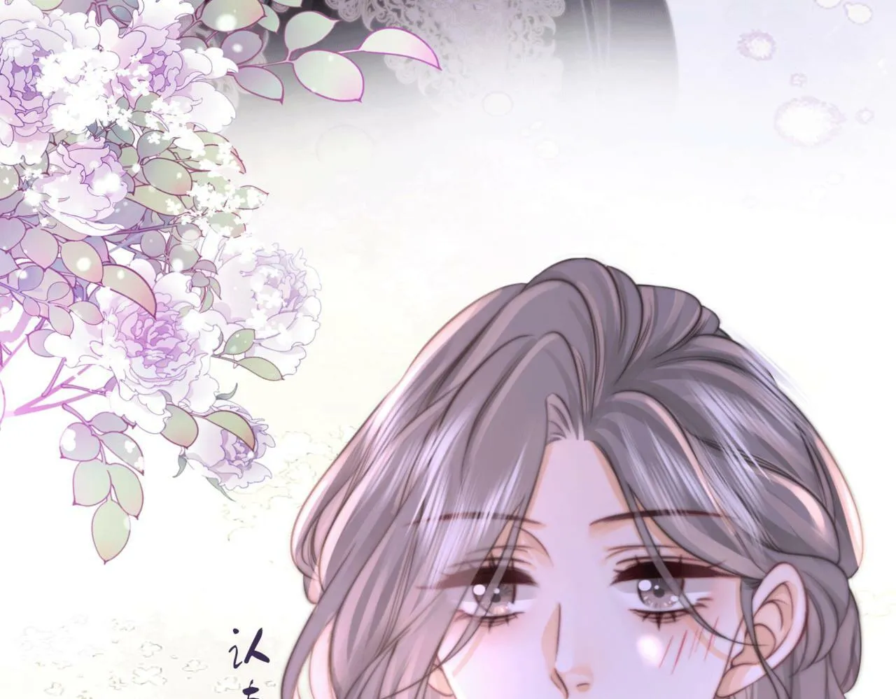 第31话 一起睡 第23页