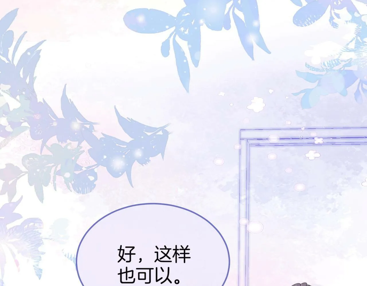 第31话 一起睡 第25页