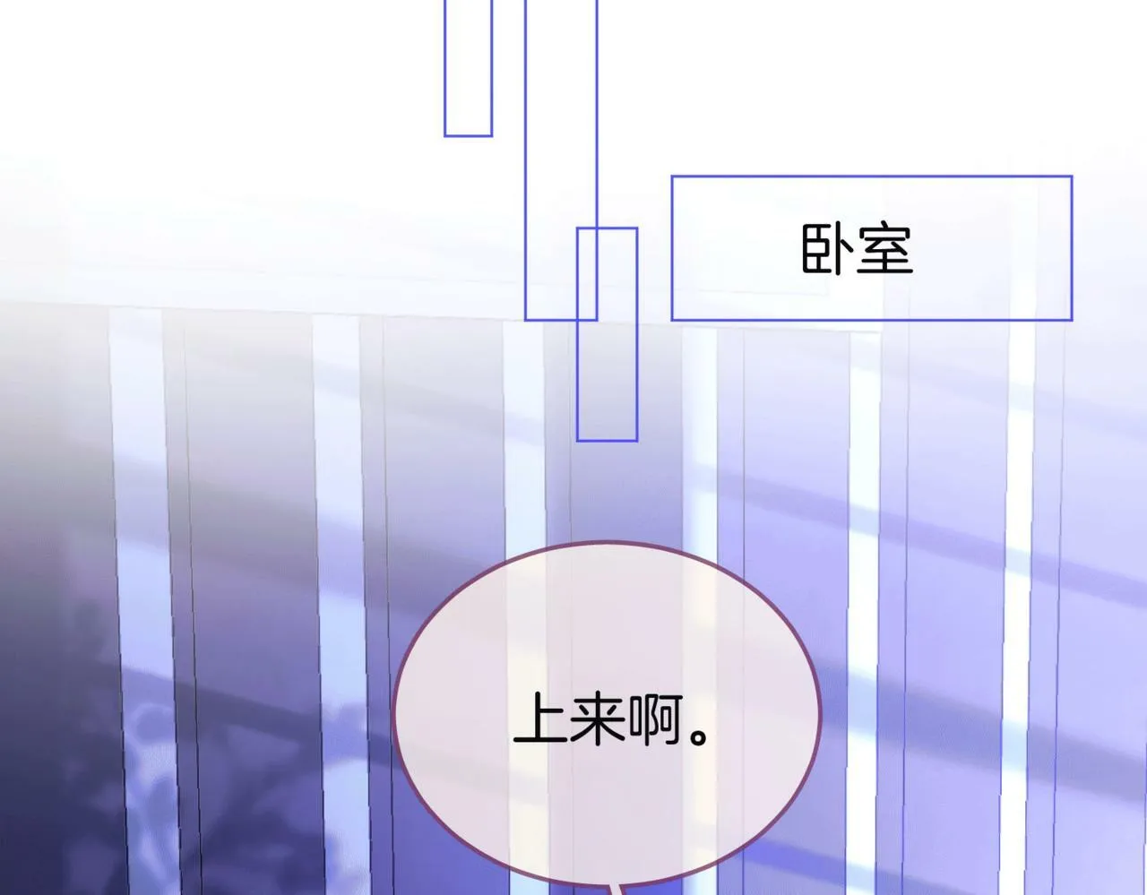 第31话 一起睡 第28页