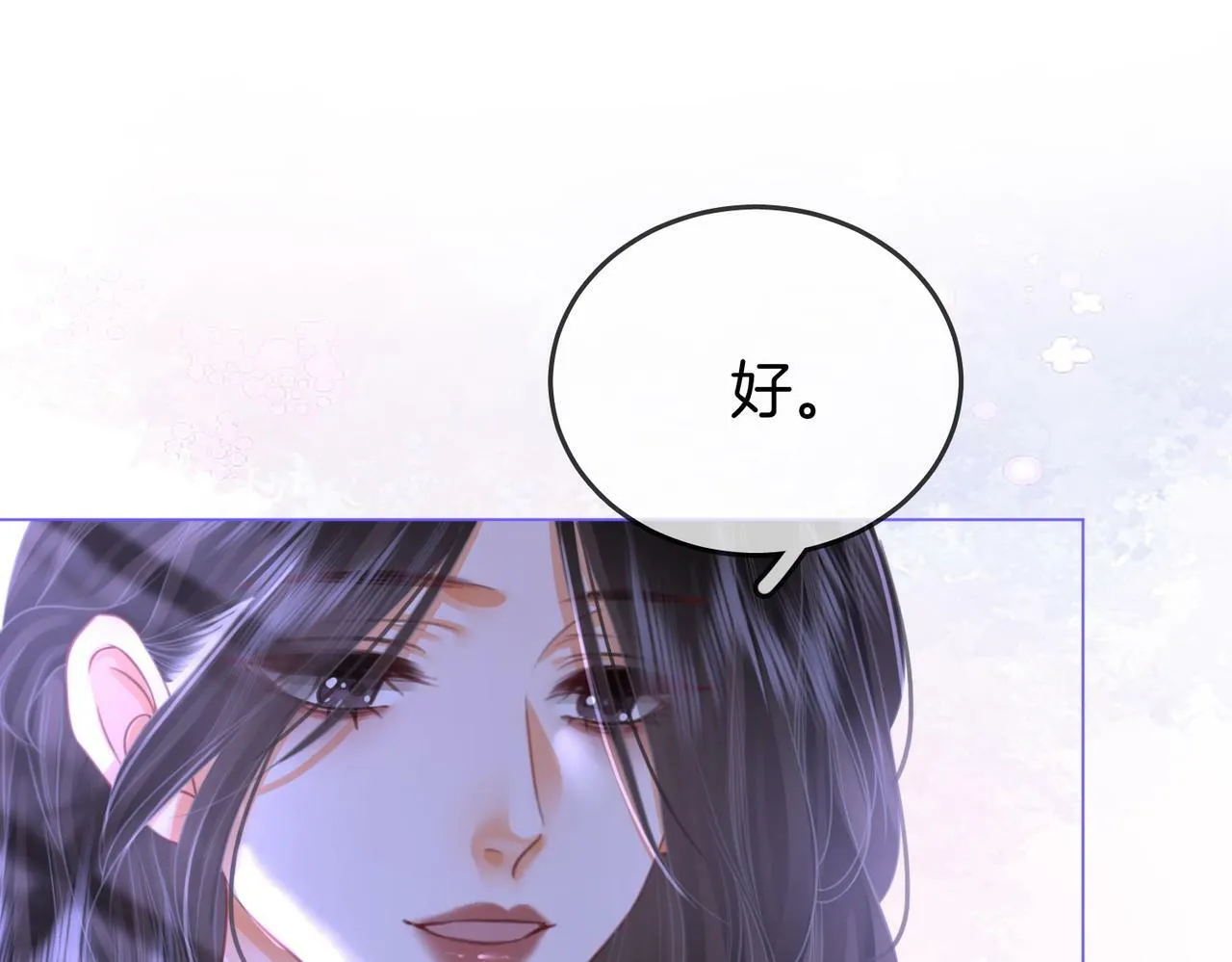 第31话 一起睡 第31页