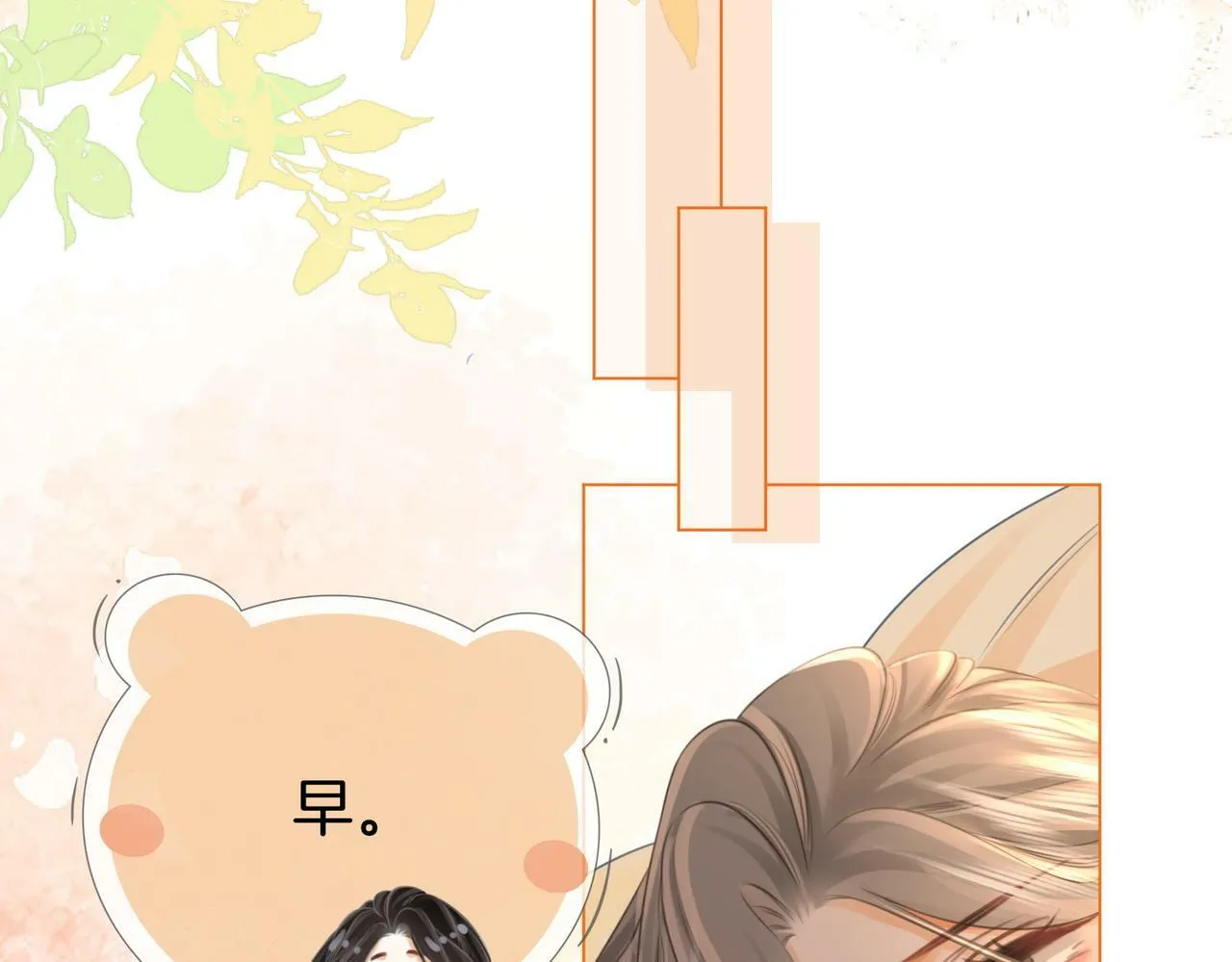 第31话 一起睡 第41页