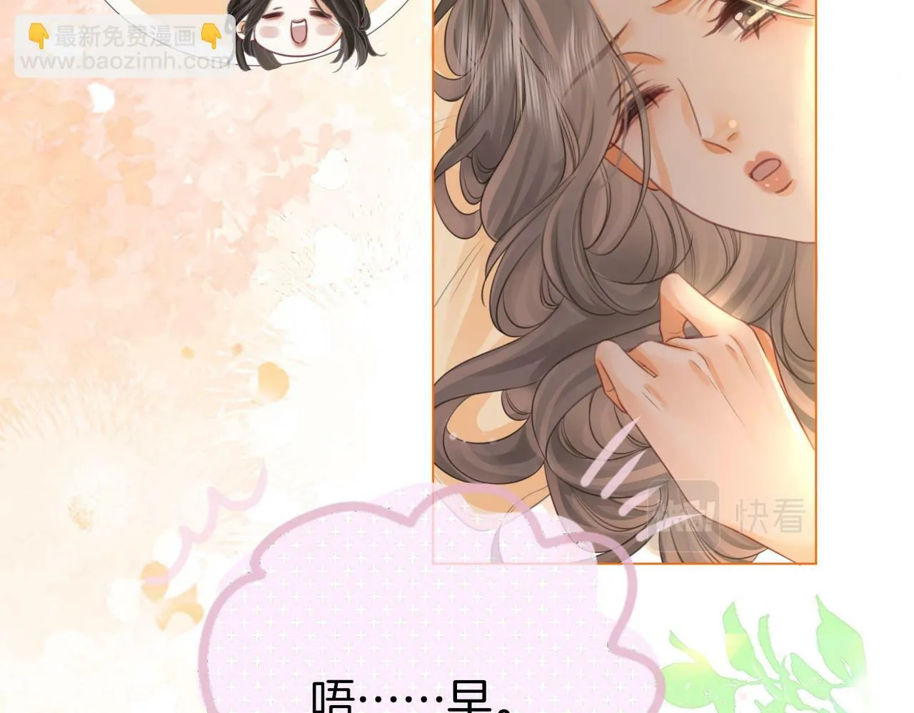 第31话 一起睡 第42页