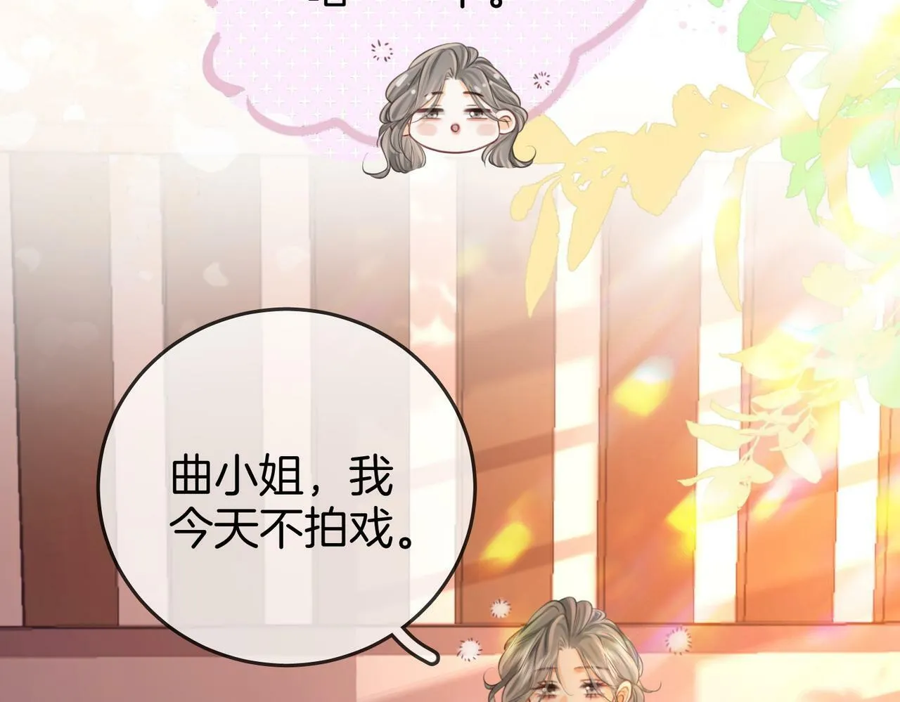 第31话 一起睡 第43页