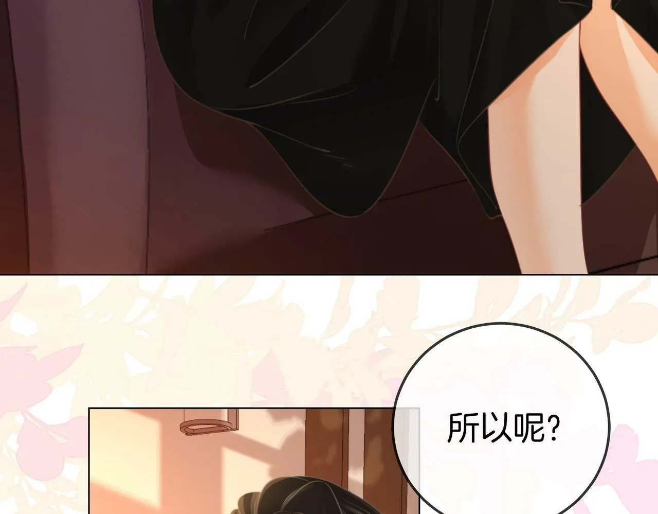 第31话 一起睡 第46页