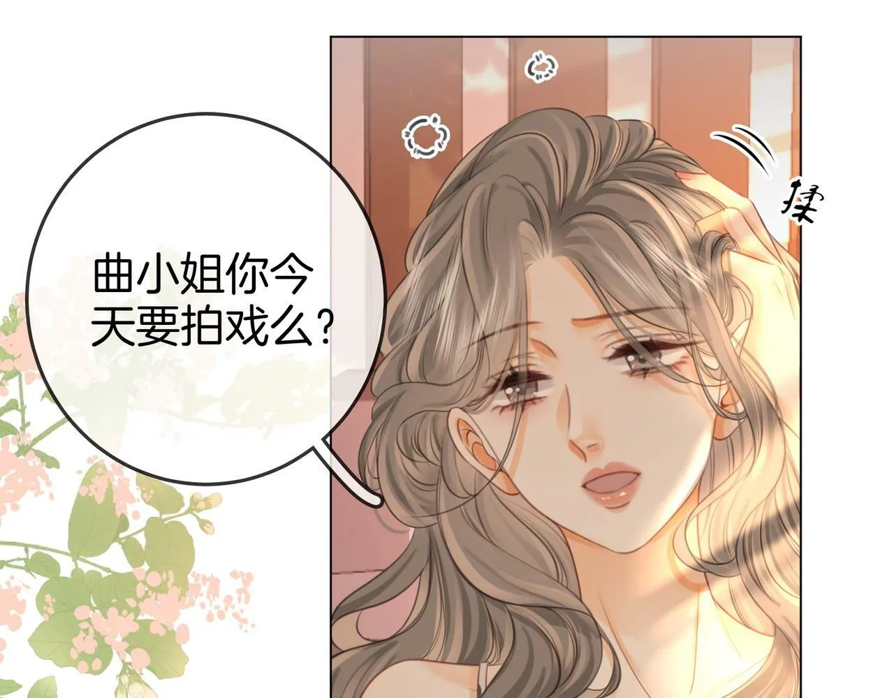 第31话 一起睡 第49页
