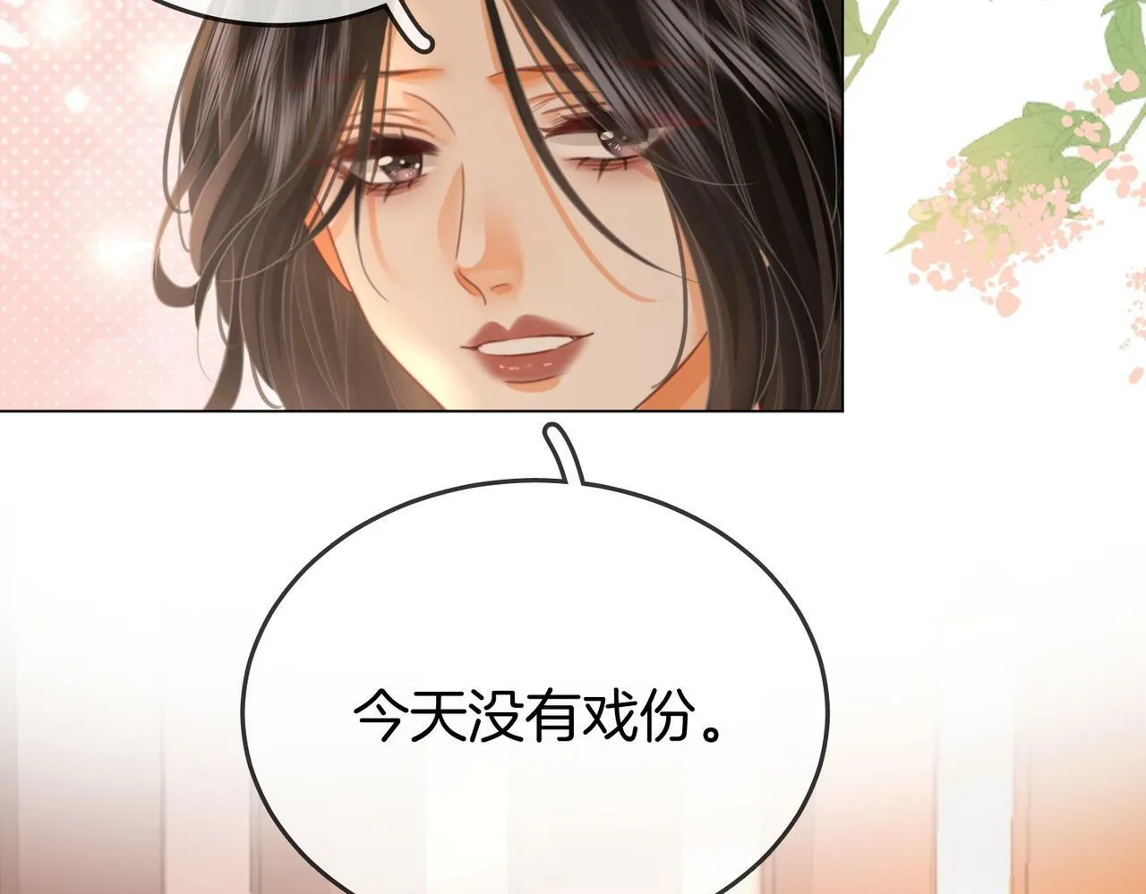 第31话 一起睡 第51页
