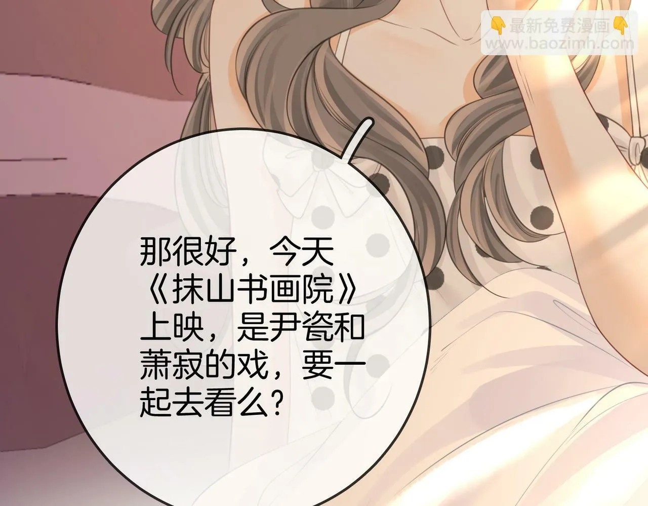 第31话 一起睡 第53页