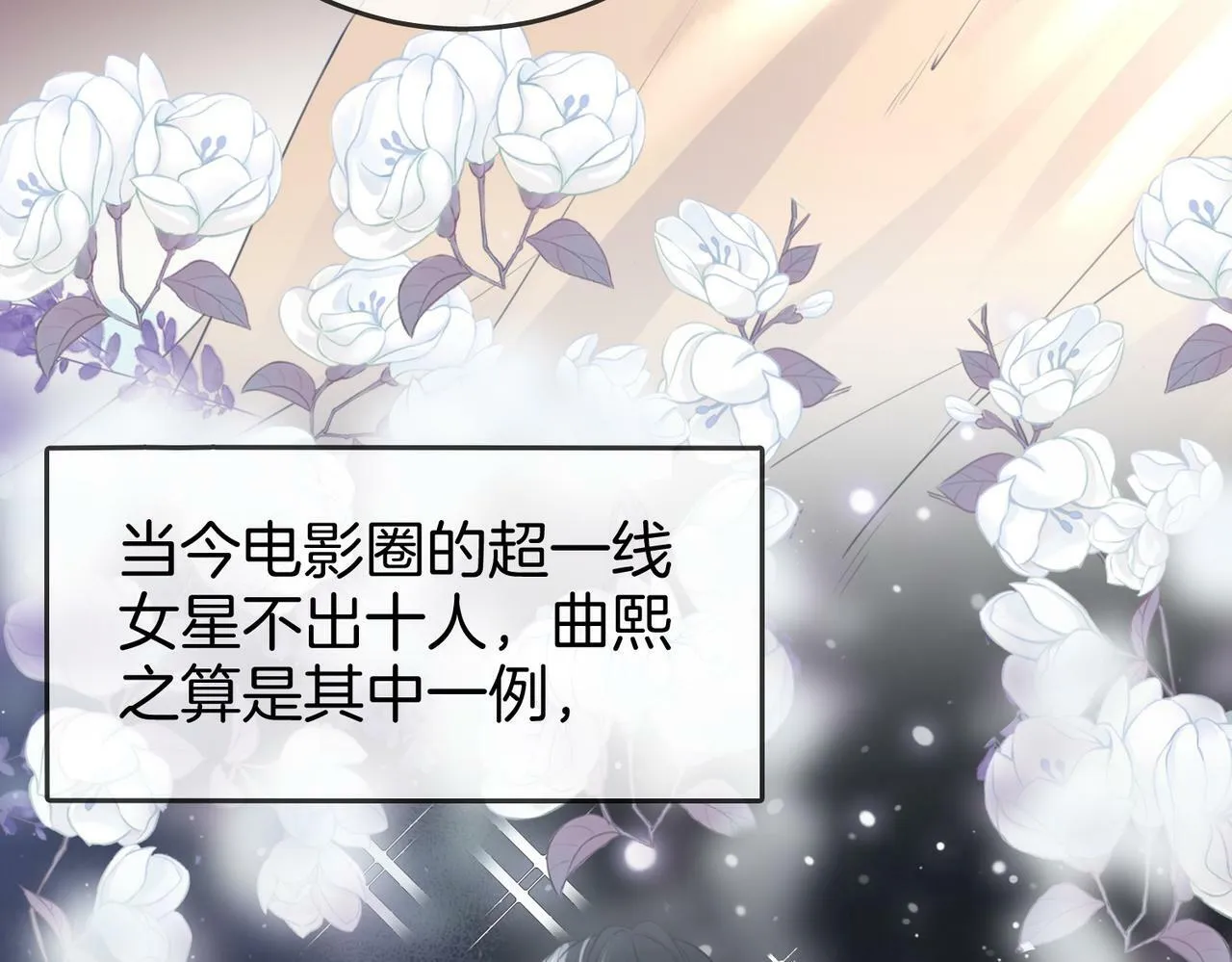 第31话 一起睡 第54页