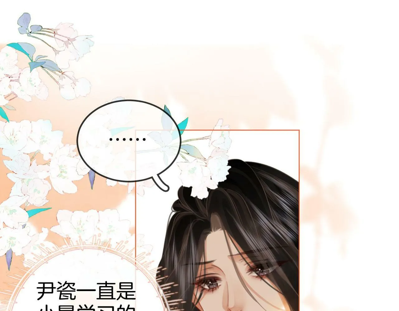 第31话 一起睡 第58页