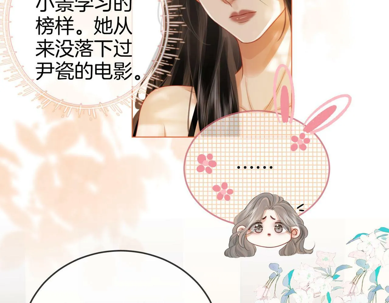 第31话 一起睡 第59页