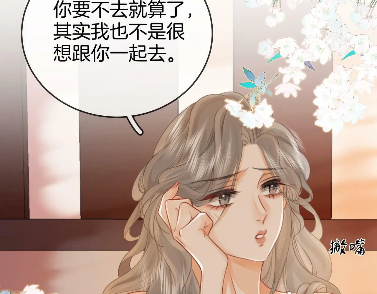 第31话 一起睡 第60页