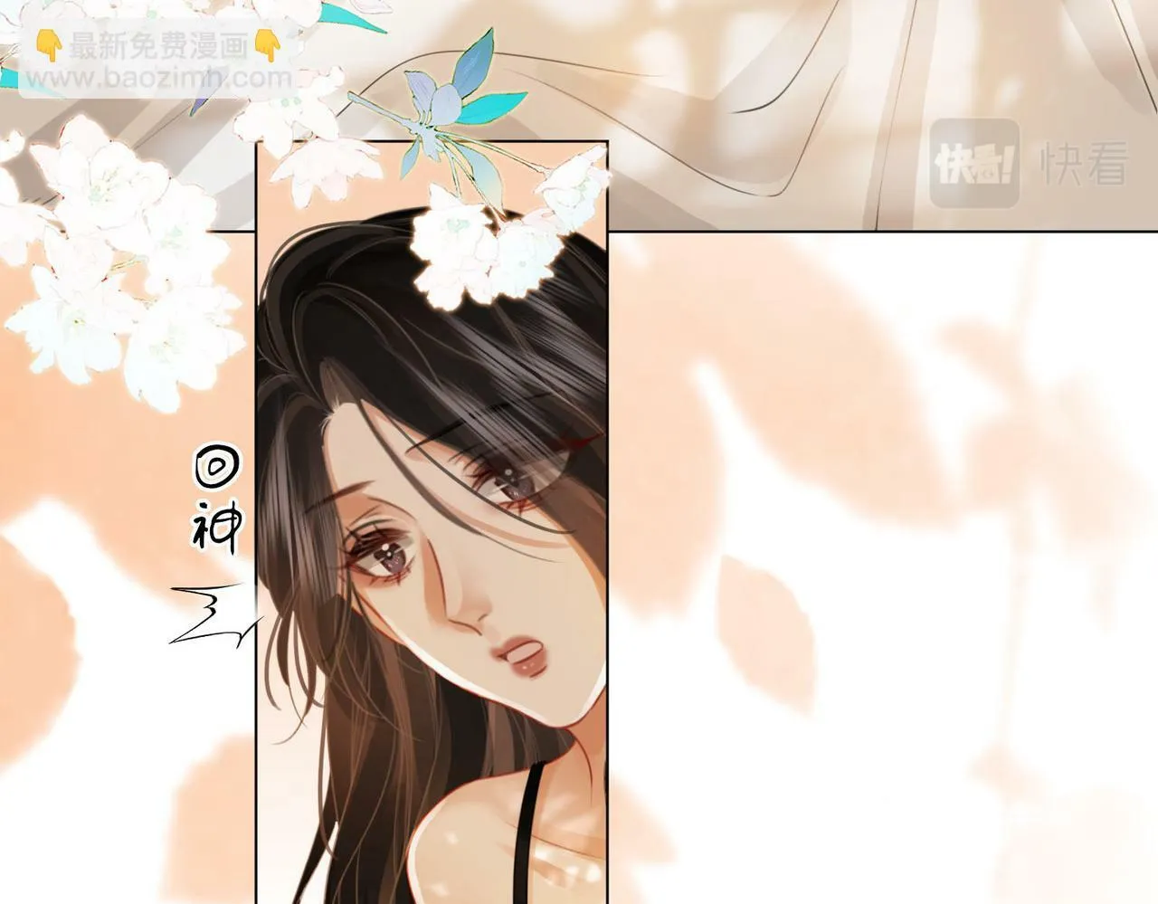 第31话 一起睡 第62页