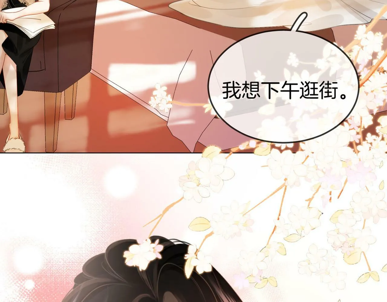 第31话 一起睡 第64页