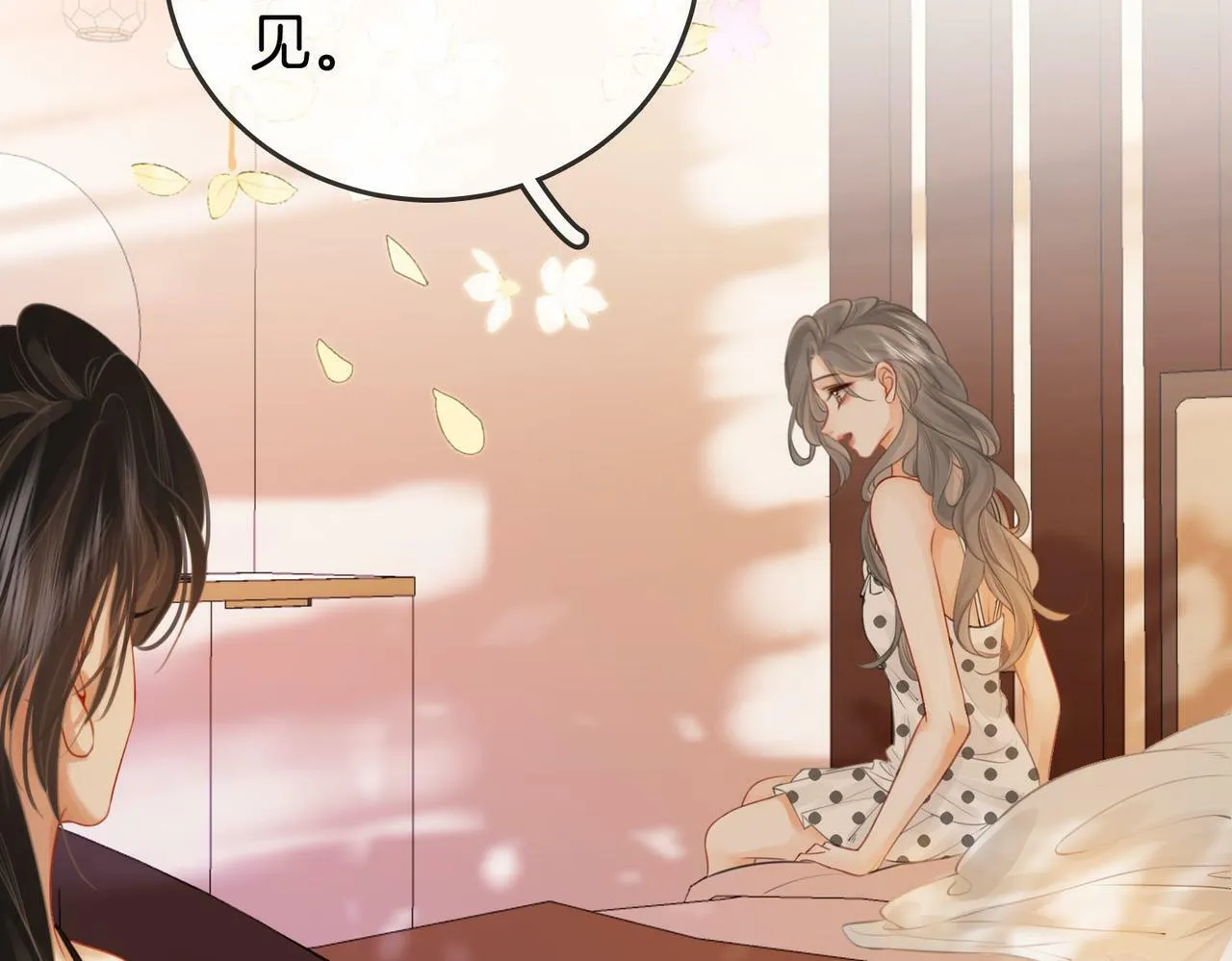 第31话 一起睡 第67页