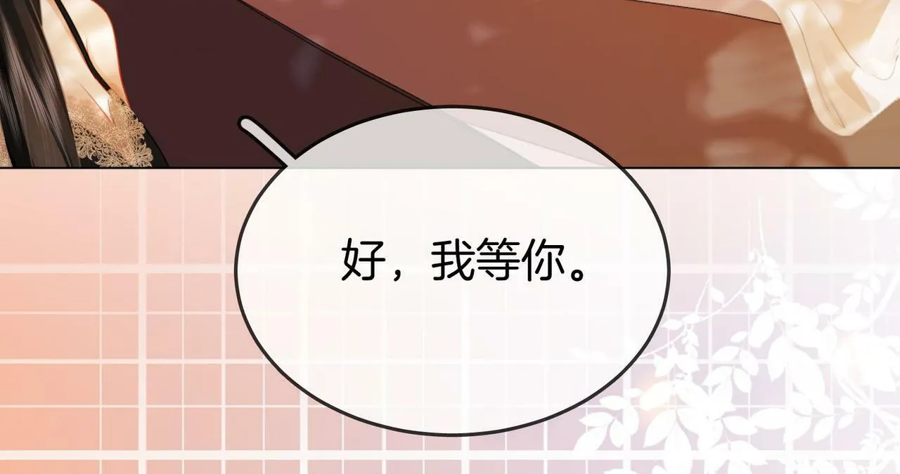 第31话 一起睡 第68页