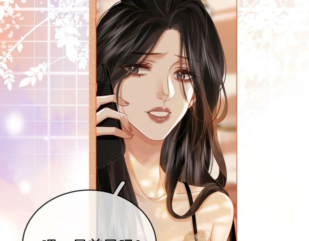 第31话 一起睡 第70页