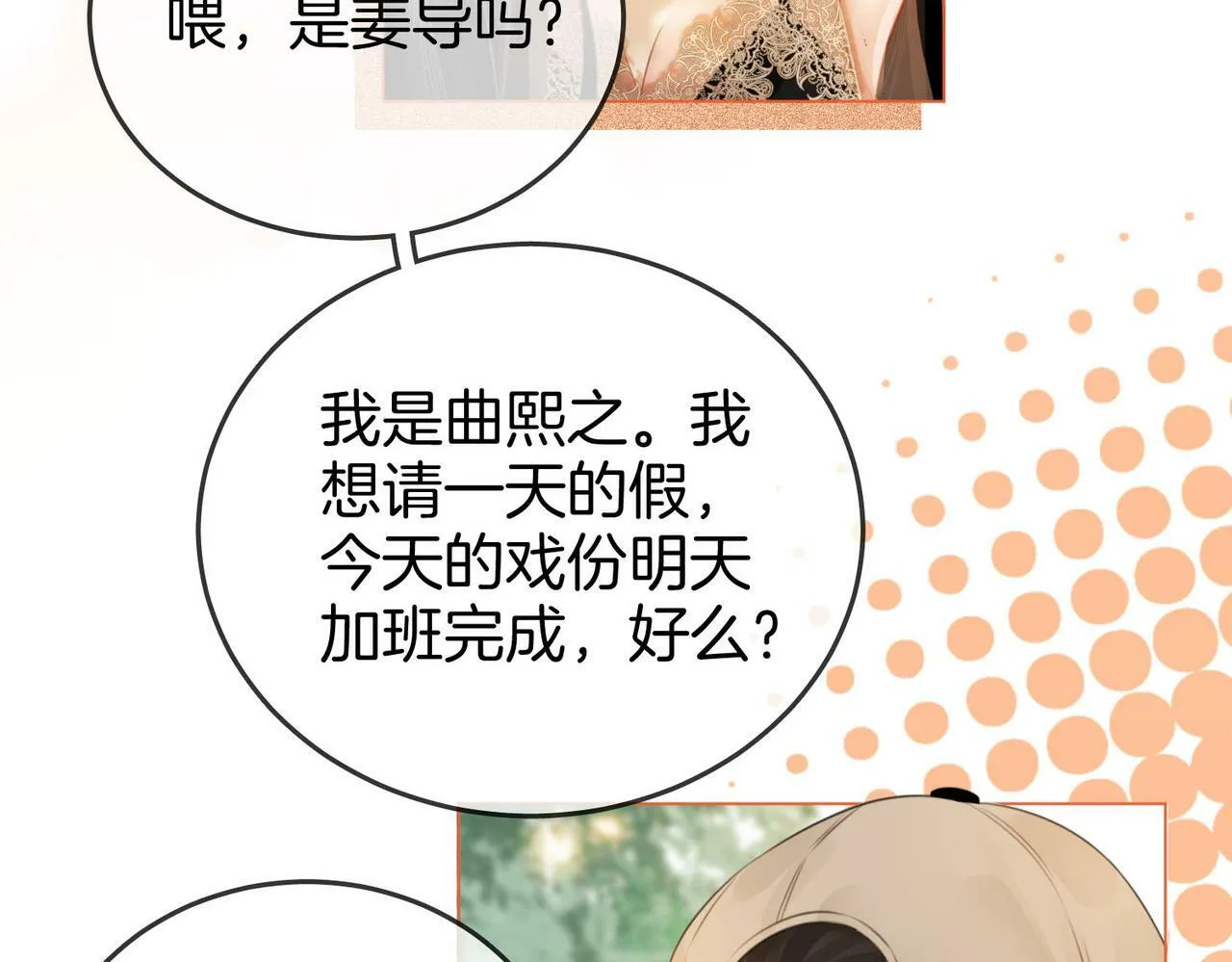 第31话 一起睡 第71页