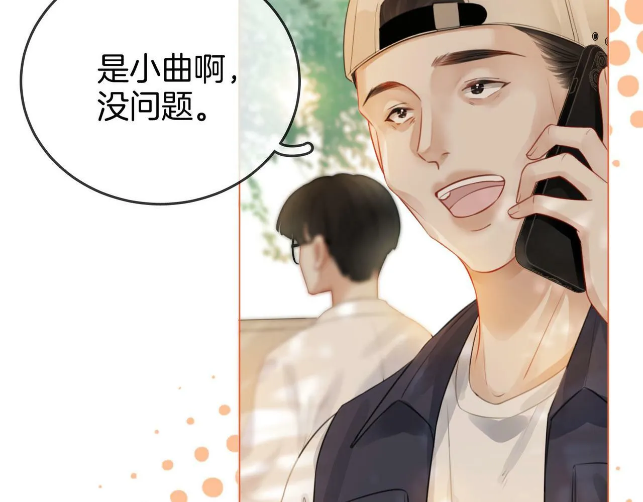 第31话 一起睡 第72页