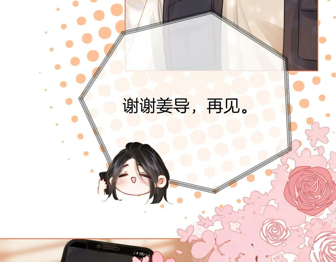 第31话 一起睡 第73页