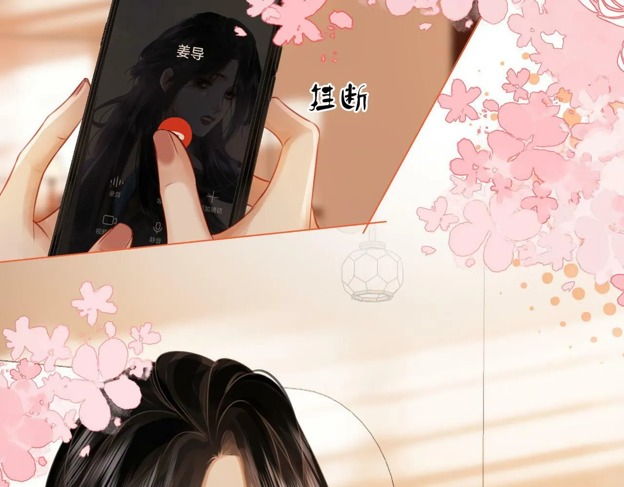 第31话 一起睡 第74页
