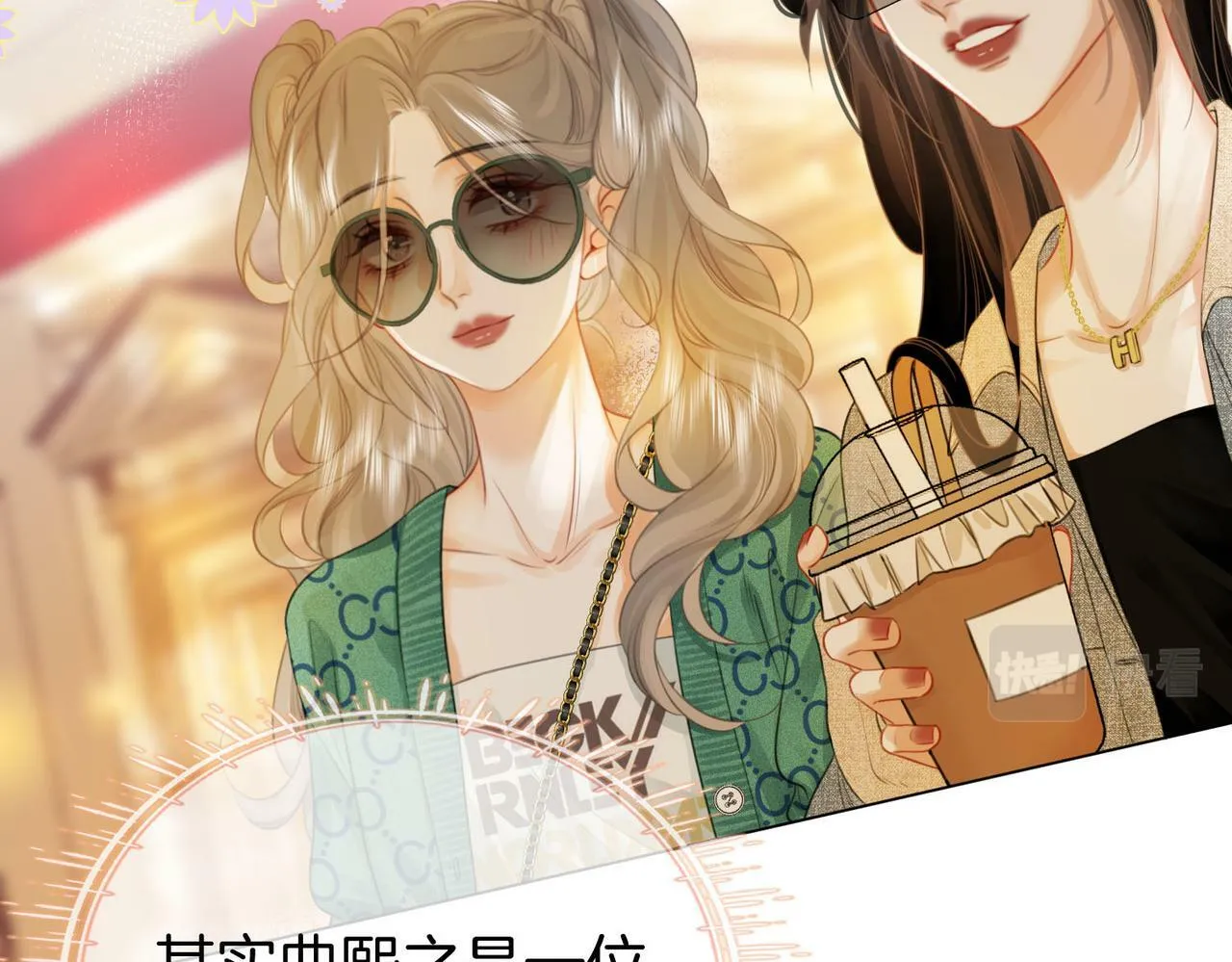 第31话 一起睡 第84页