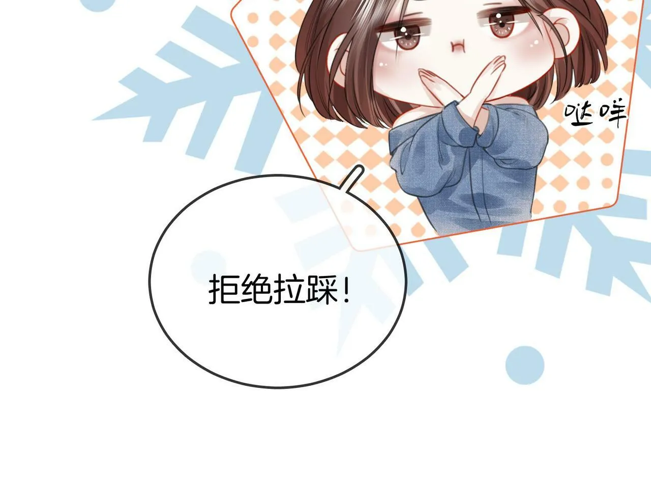 第31话 一起睡 第86页