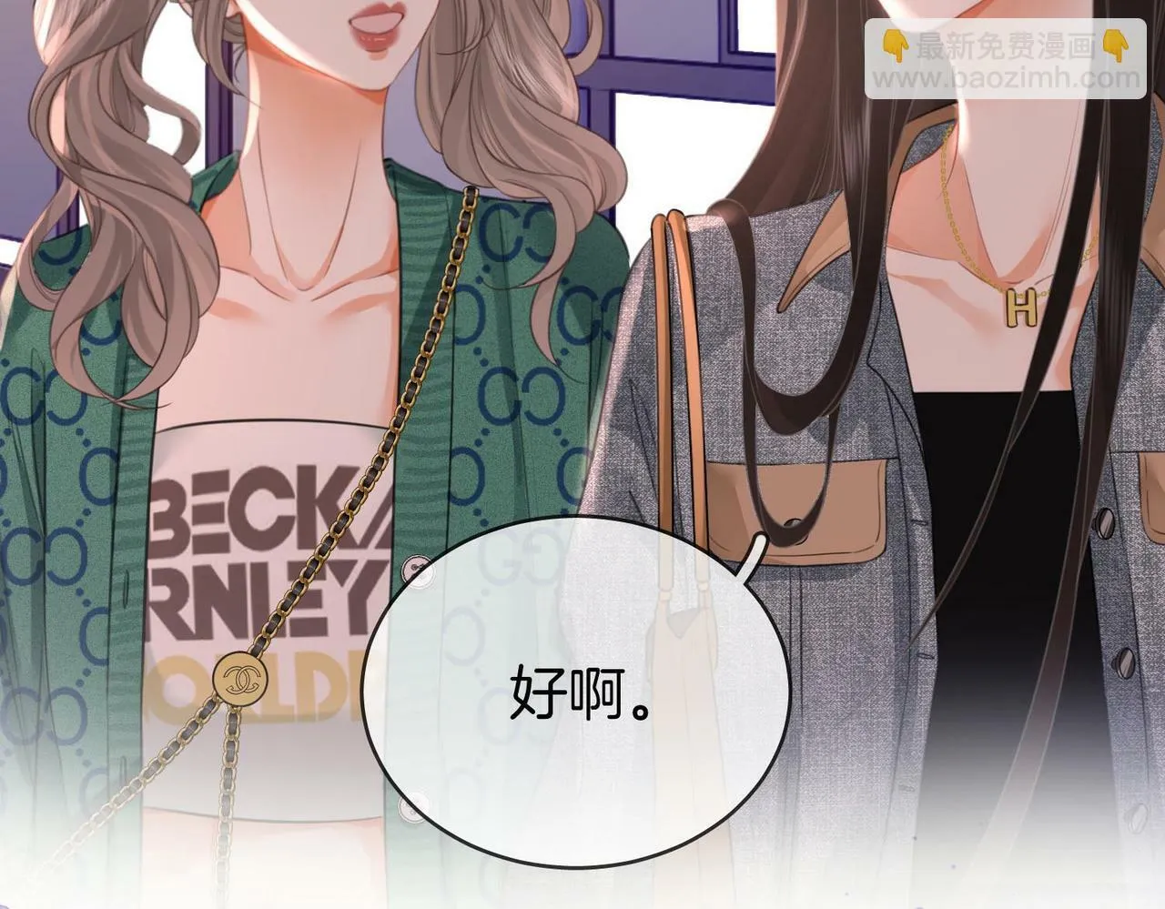第31话 一起睡 第90页