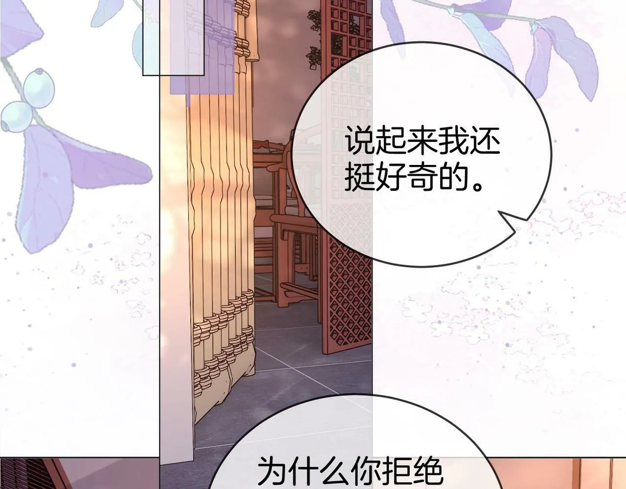 第31话 一起睡 第92页