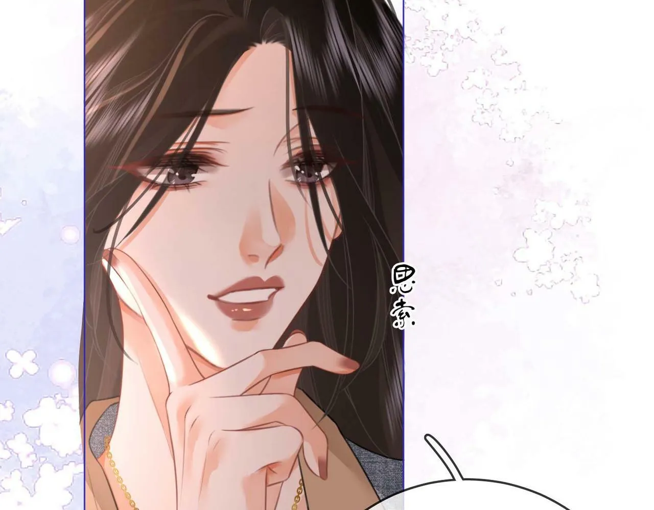 第31话 一起睡 第98页