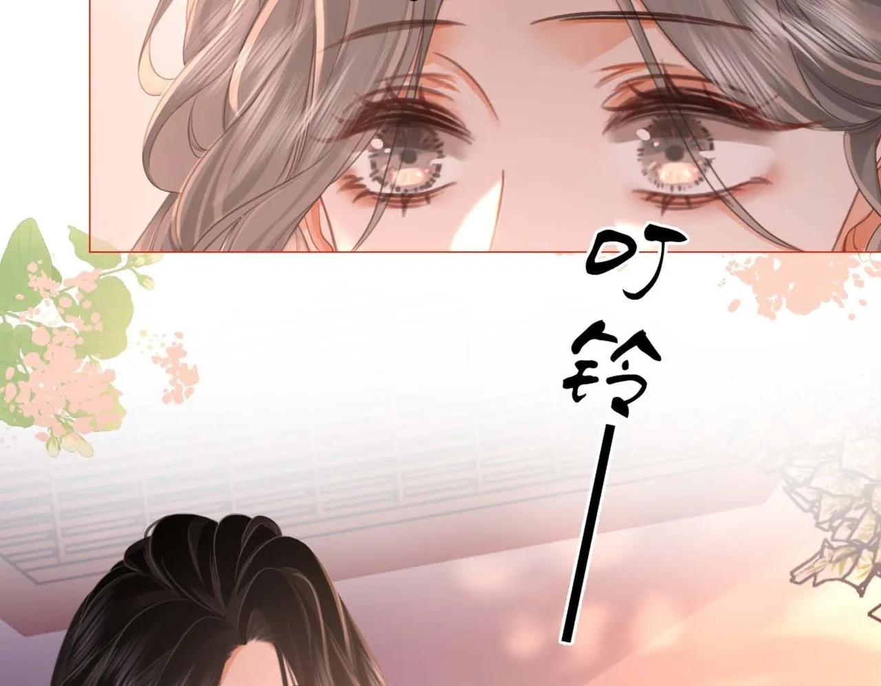 第31话 一起睡 第100页