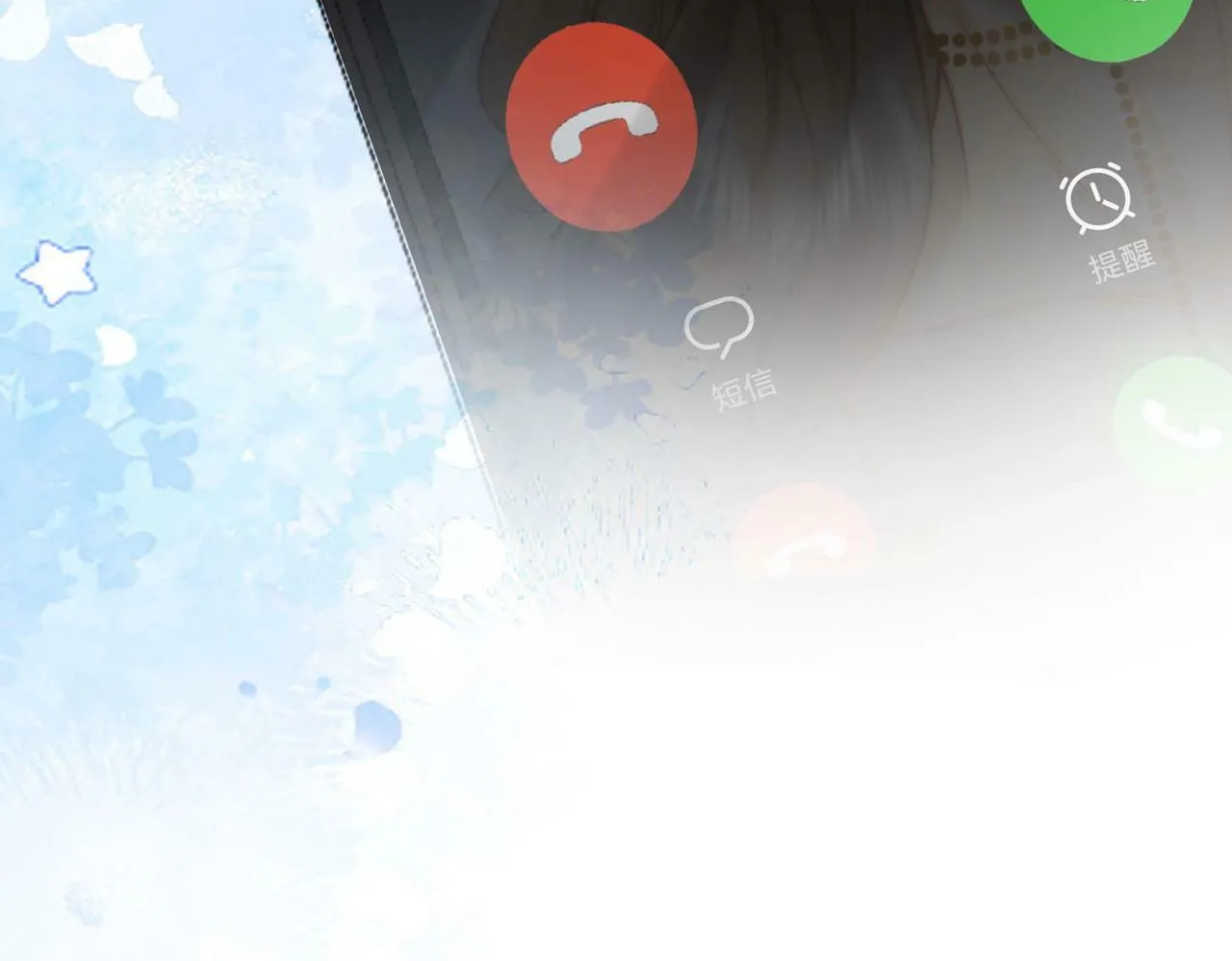 第31话 一起睡 第105页