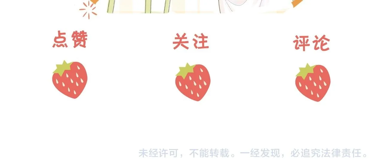 第31话 一起睡 第110页