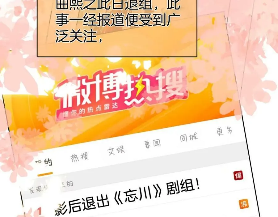第40话 顾熙之被打 第7页