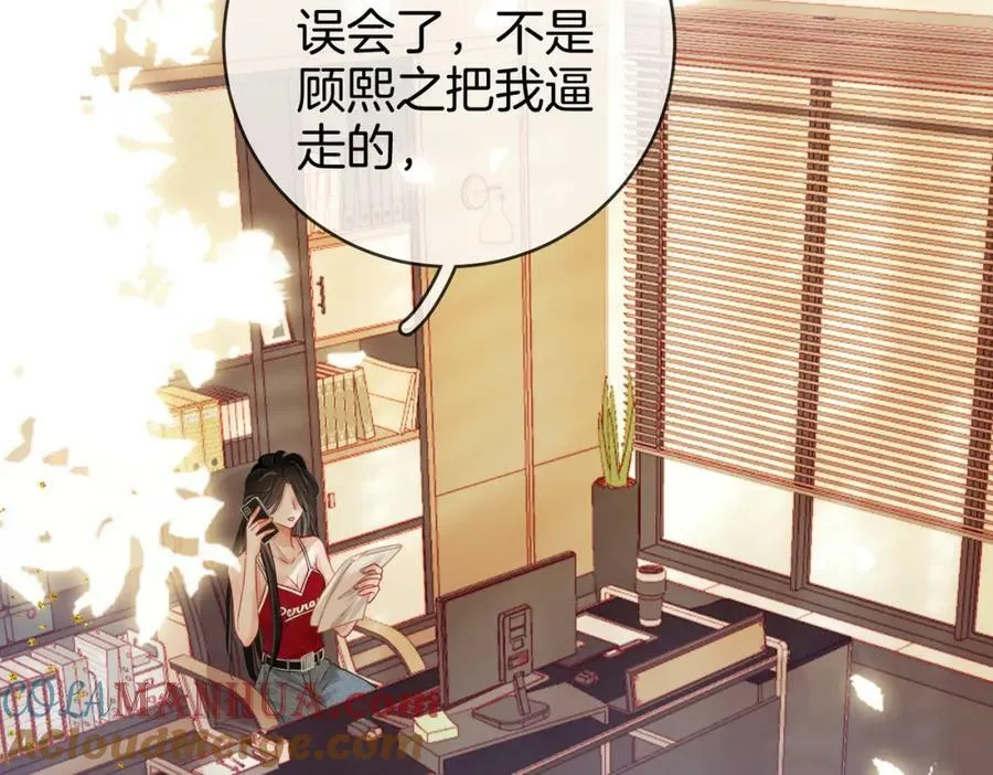 第40话 顾熙之被打 第9页