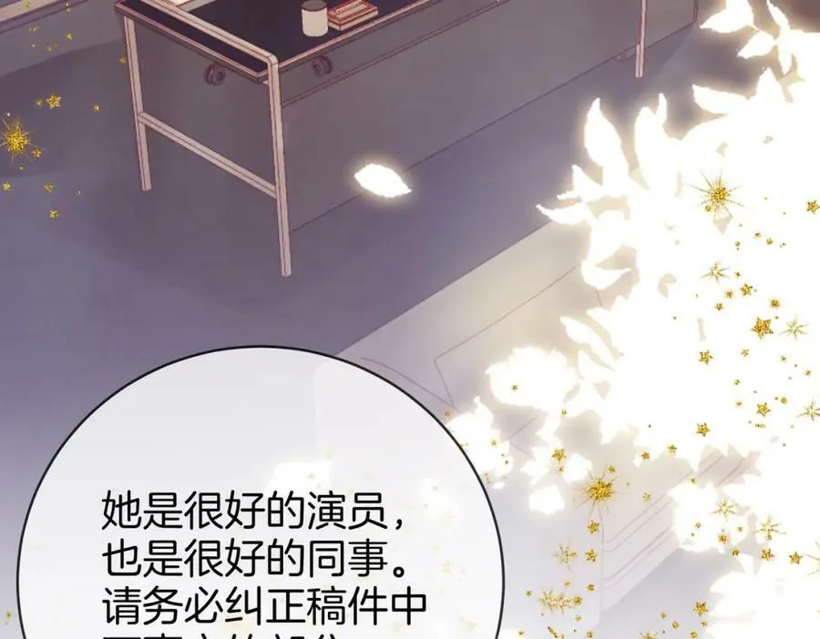 第40话 顾熙之被打 第10页