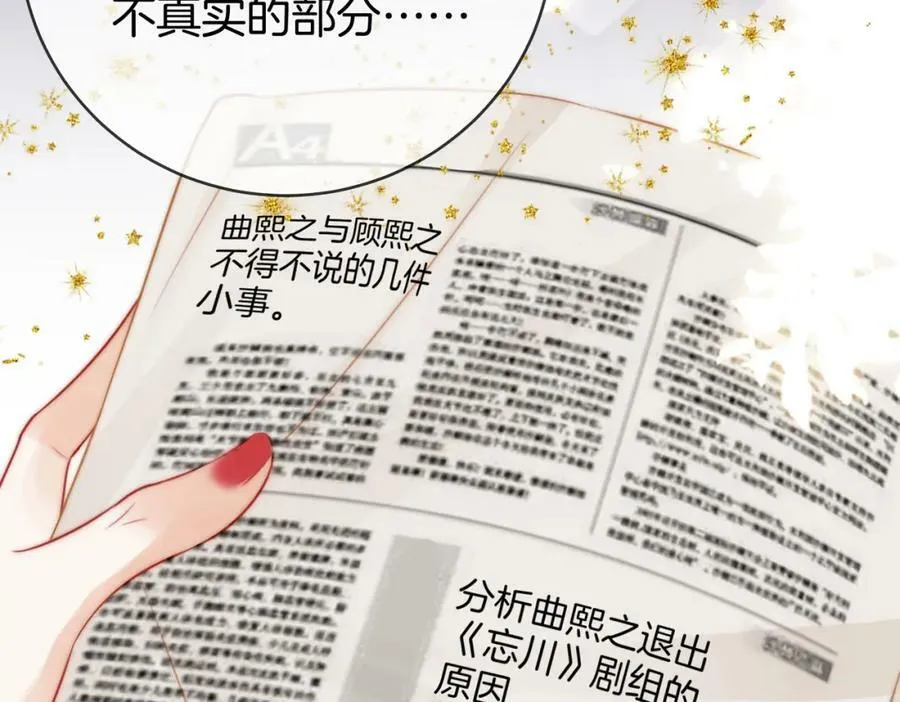第40话 顾熙之被打 第11页