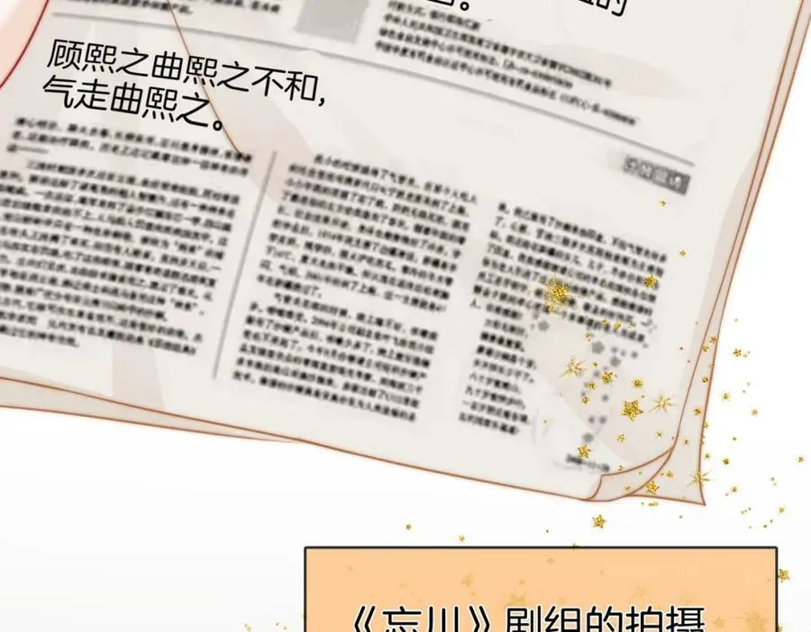 第40话 顾熙之被打 第12页