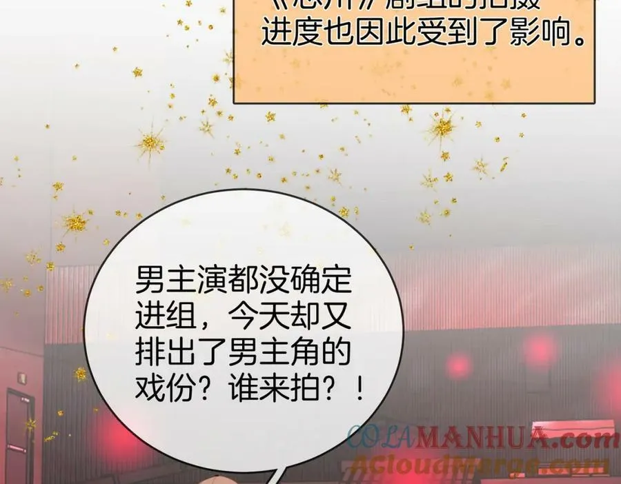 第40话 顾熙之被打 第13页