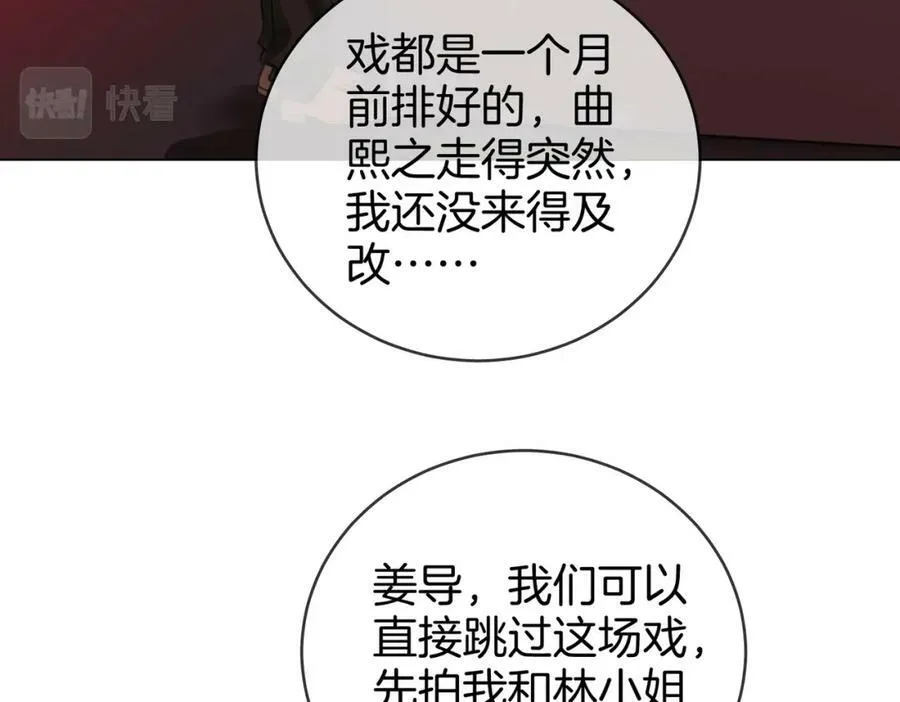 第40话 顾熙之被打 第15页
