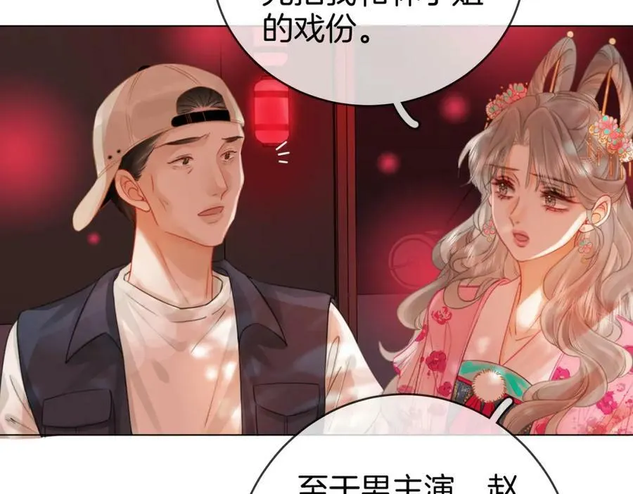 第40话 顾熙之被打 第16页