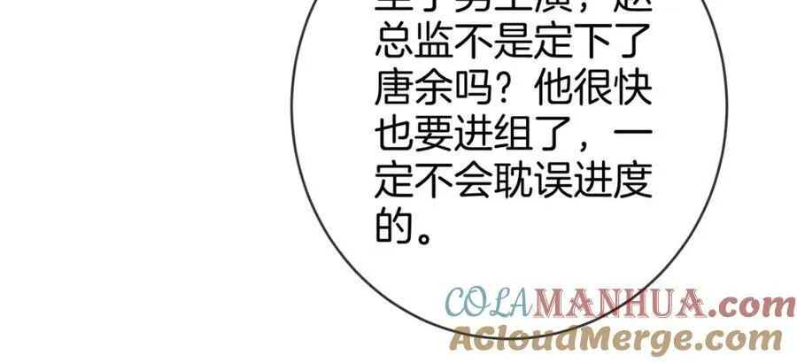 第40话 顾熙之被打 第17页
