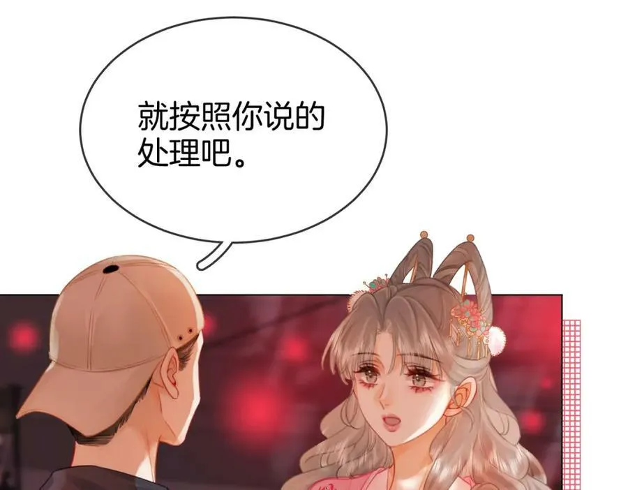 第40话 顾熙之被打 第18页