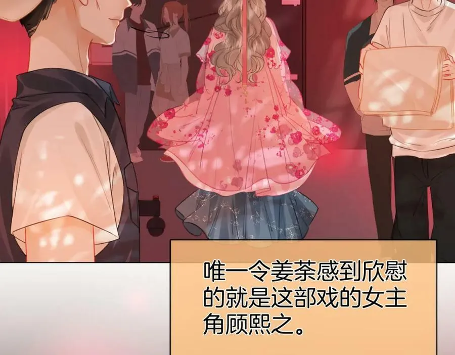 第40话 顾熙之被打 第20页