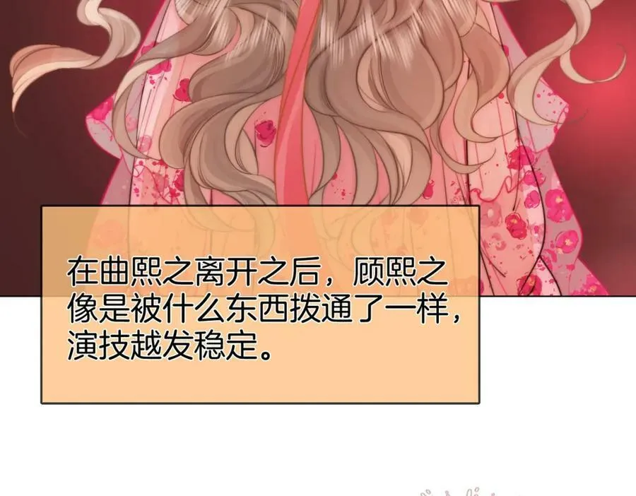 第40话 顾熙之被打 第22页