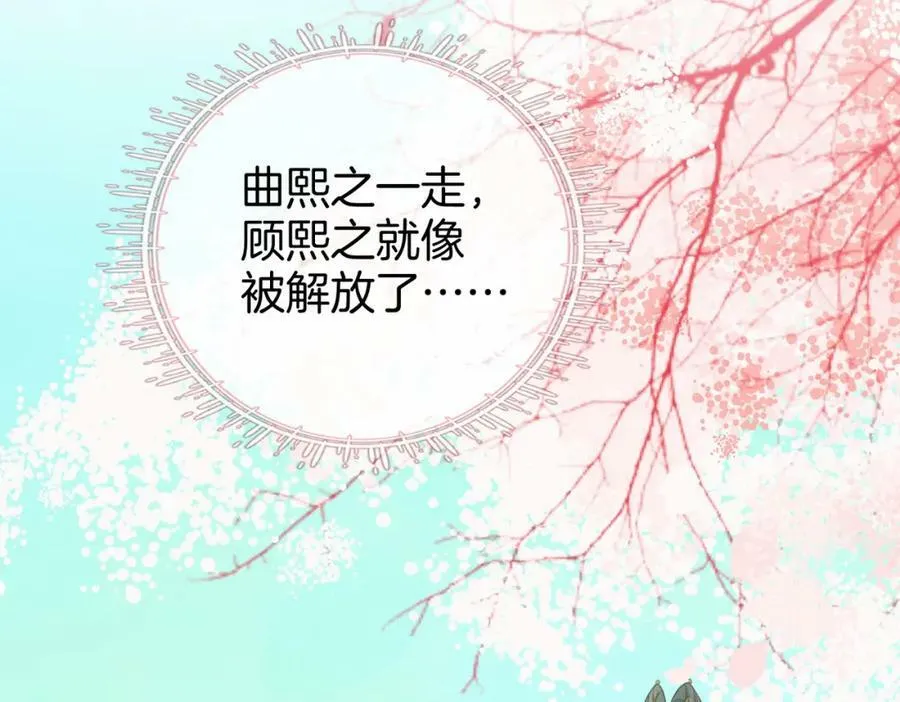 第40话 顾熙之被打 第24页