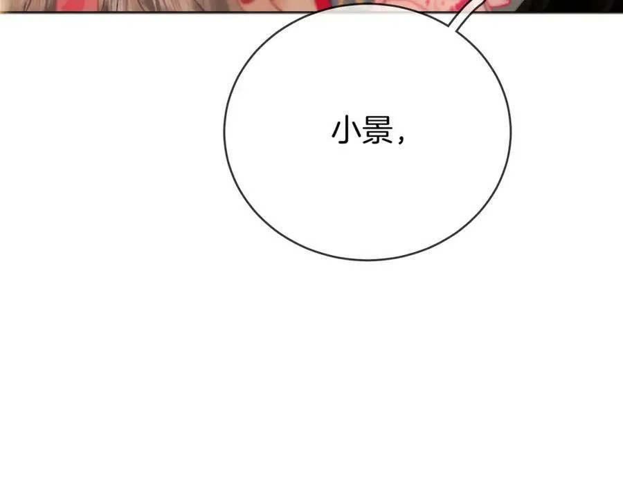 第40话 顾熙之被打 第31页