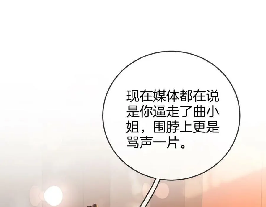 第40话 顾熙之被打 第32页