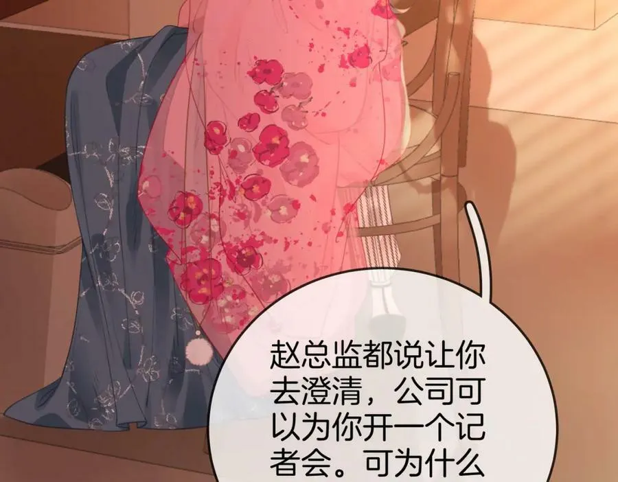 第40话 顾熙之被打 第34页