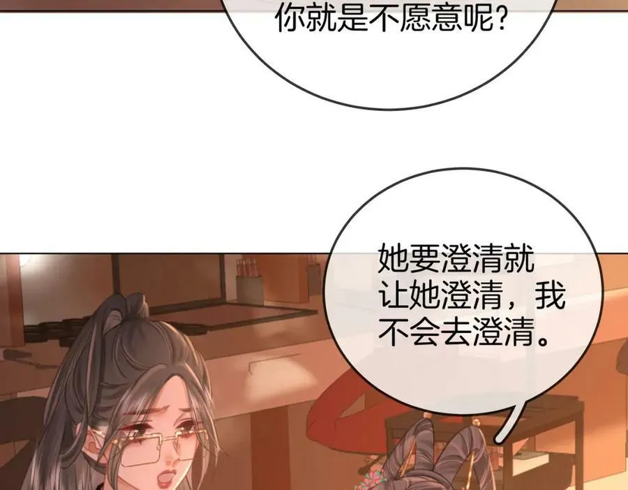 第40话 顾熙之被打 第35页